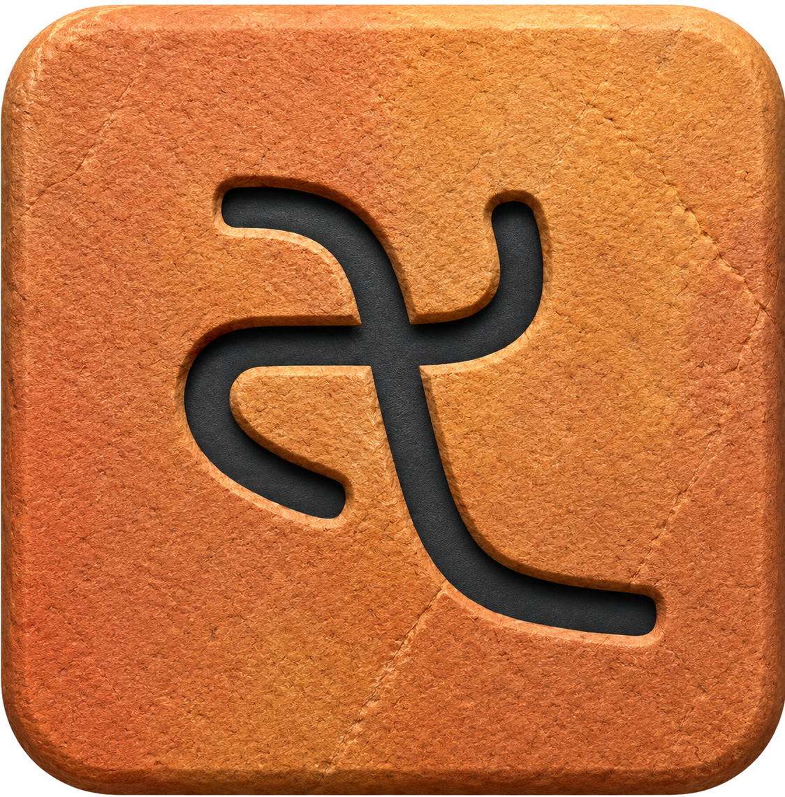 Nabataean Script Transliterator logo